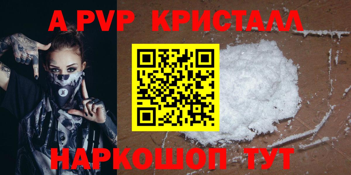 Alpha-PVP мука Знаменск