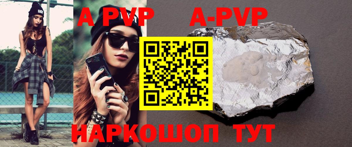 Alpha-PVP Соль  Вход с VPN  дарнет шоп  Знаменск  A PVP крисы CK  А ПВП СК 