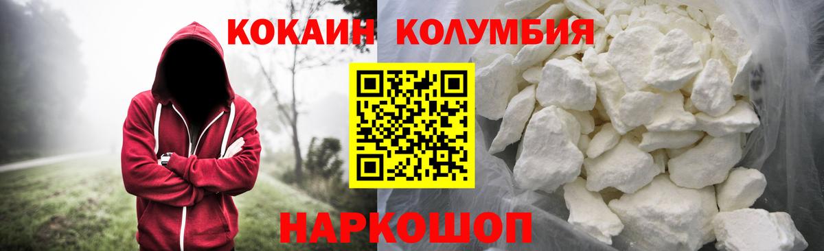 Cocaine Боливия Знаменск