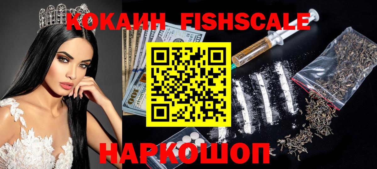 КОКАИН  Cocaine Боливия  Вход с VPN  КОКАИН Эквадор  Знаменск 