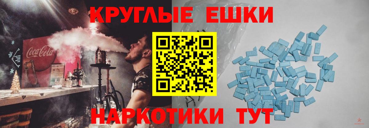 ЭКСТАЗИ круглые  Вход с VPN  Знаменск  МЕГА онион  Экстази DUBAI 