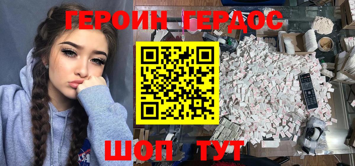 Знаменск  ГЕРОИН гречка  Вход с VPN 