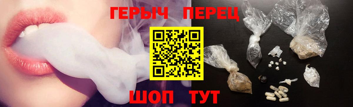 ГЕРОИН Heroin Знаменск