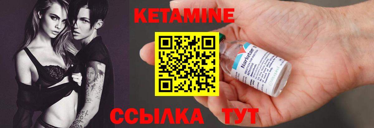 Знаменск  КЕТАМИН VHQ  Кетамин VHQ  Вход с VPN 
