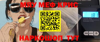 кристаллы Краснознаменск