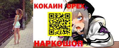 кокаин Краснодар