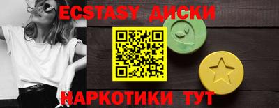 кристаллы Краснознаменск