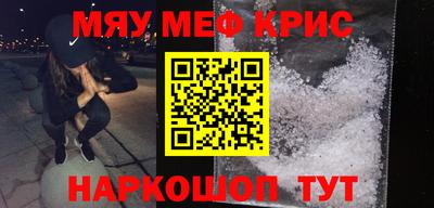 кристаллы Краснознаменск