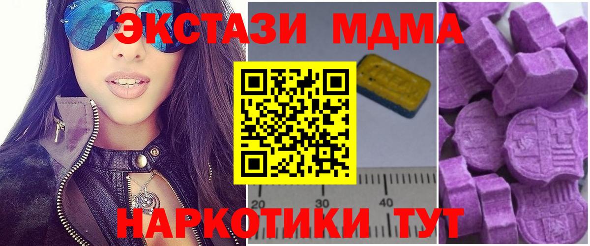 МДМА VHQ  Вход с VPN  Знаменск 