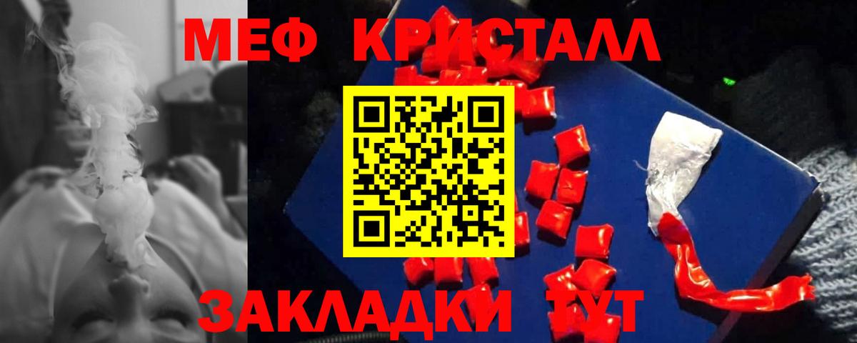 Меф Знаменск