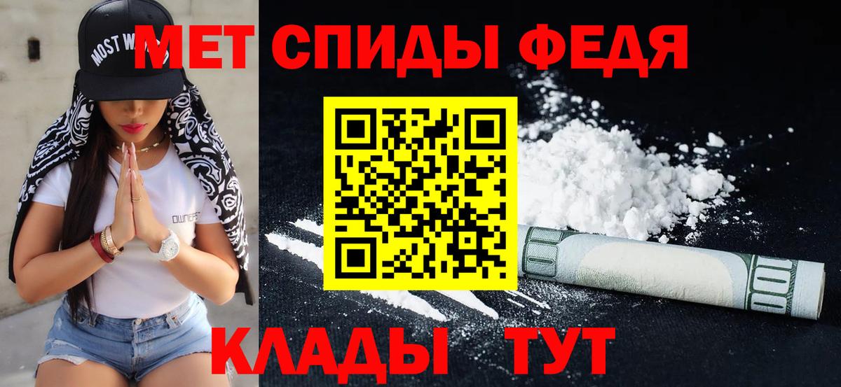 МЕТАМФЕТАМИН кристалл  Вход с VPN  Знаменск  МЕТАМФЕТАМИН кристалл 