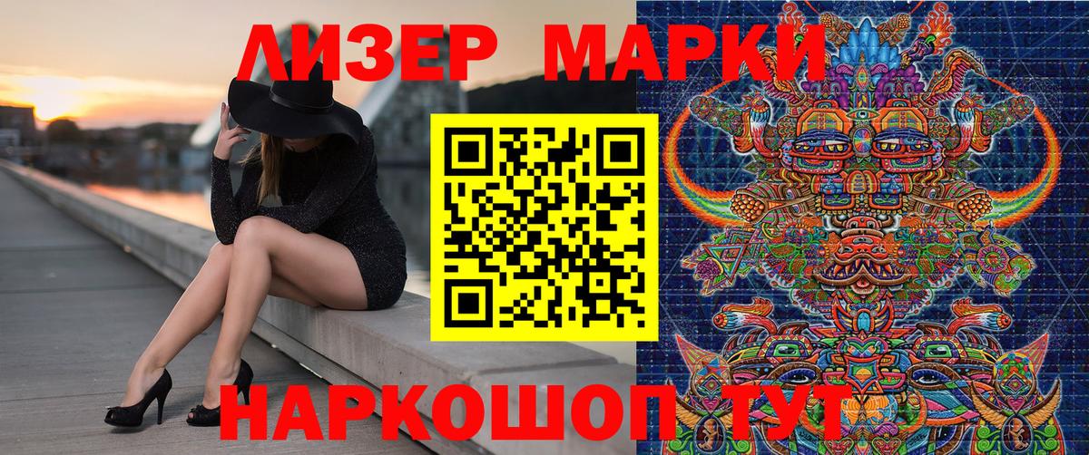 Марки 25I-NBOMe 1,5мг  Вход с VPN  Знаменск 