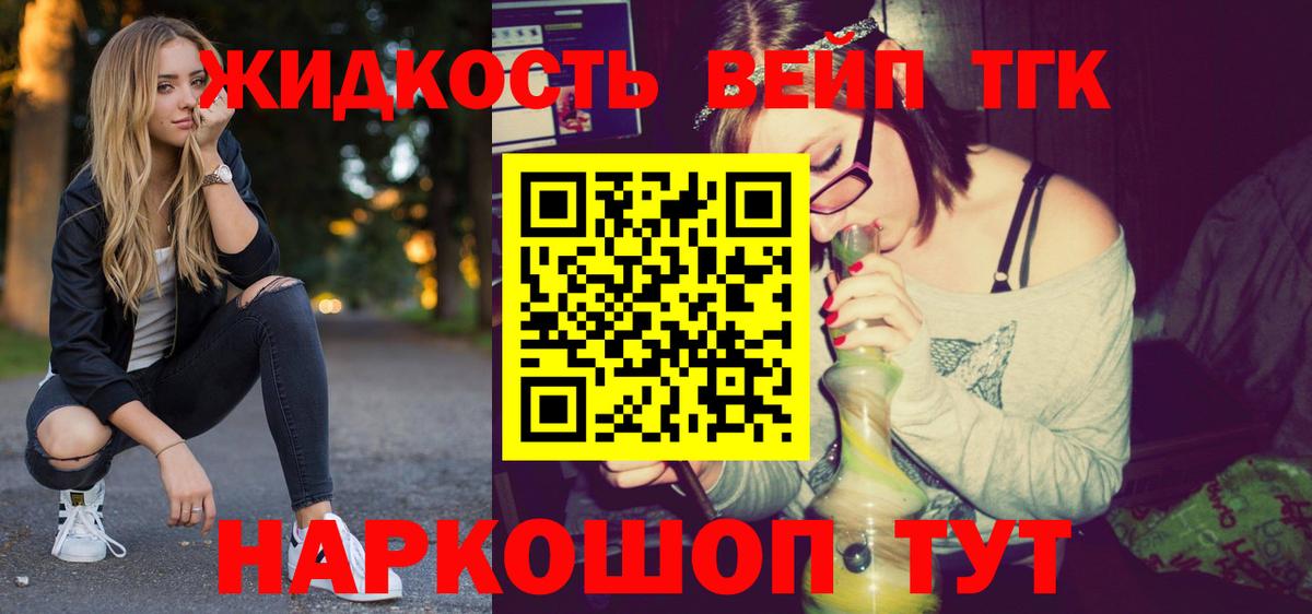 ТГК Wax  Вход с VPN  Знаменск  Дистиллят ТГК Wax 