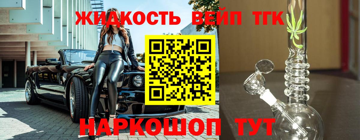 ТГК гашишное масло Знаменск