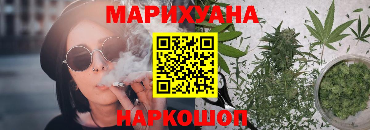 Канабис семена Знаменск