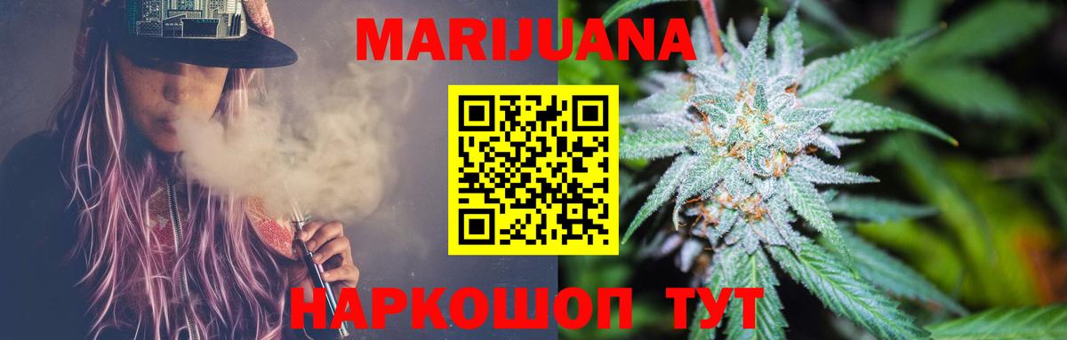 Каннабис семена  Марихуана сатива  Вход с VPN  Знаменск  Бошки марихуана индика 